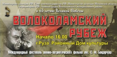 В Рузе-Новости района