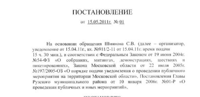 В Рузе-Новости района