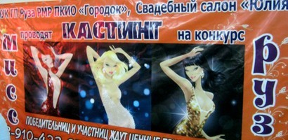 В Рузе-Новости района