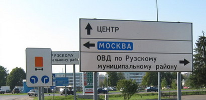 В Рузе-Новости района
