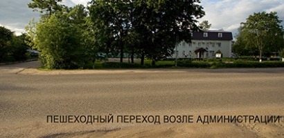 В Рузе-Новости района