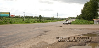 В Рузе-Новости района