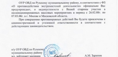 В Рузе-Новости района