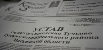 В Рузе-Новости района