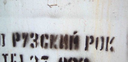 В Рузе-Новости района