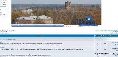 В Рузе-Новости района