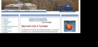 В Рузе-Новости района
