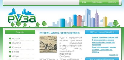 В Рузе-Новости района