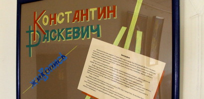 "В Рузе" - новости района. Рузский район, Московская область-Новости района