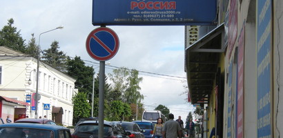 "В Рузе" - новости района. Рузский район, Московская область-Новости района