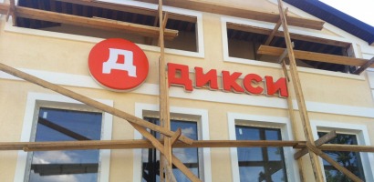 "В Рузе" - новости района. Рузский район, Московская область-Новости района