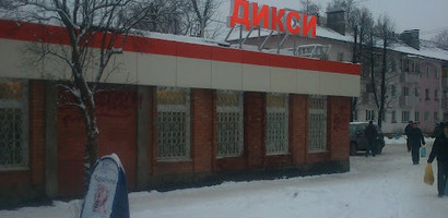 "В Рузе" - новости района. Рузский район, Московская область-Новости района