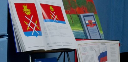 "В Рузе" - новости района. Рузский район, Московская область-Новости района
