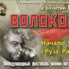 В Рузе-Новости района